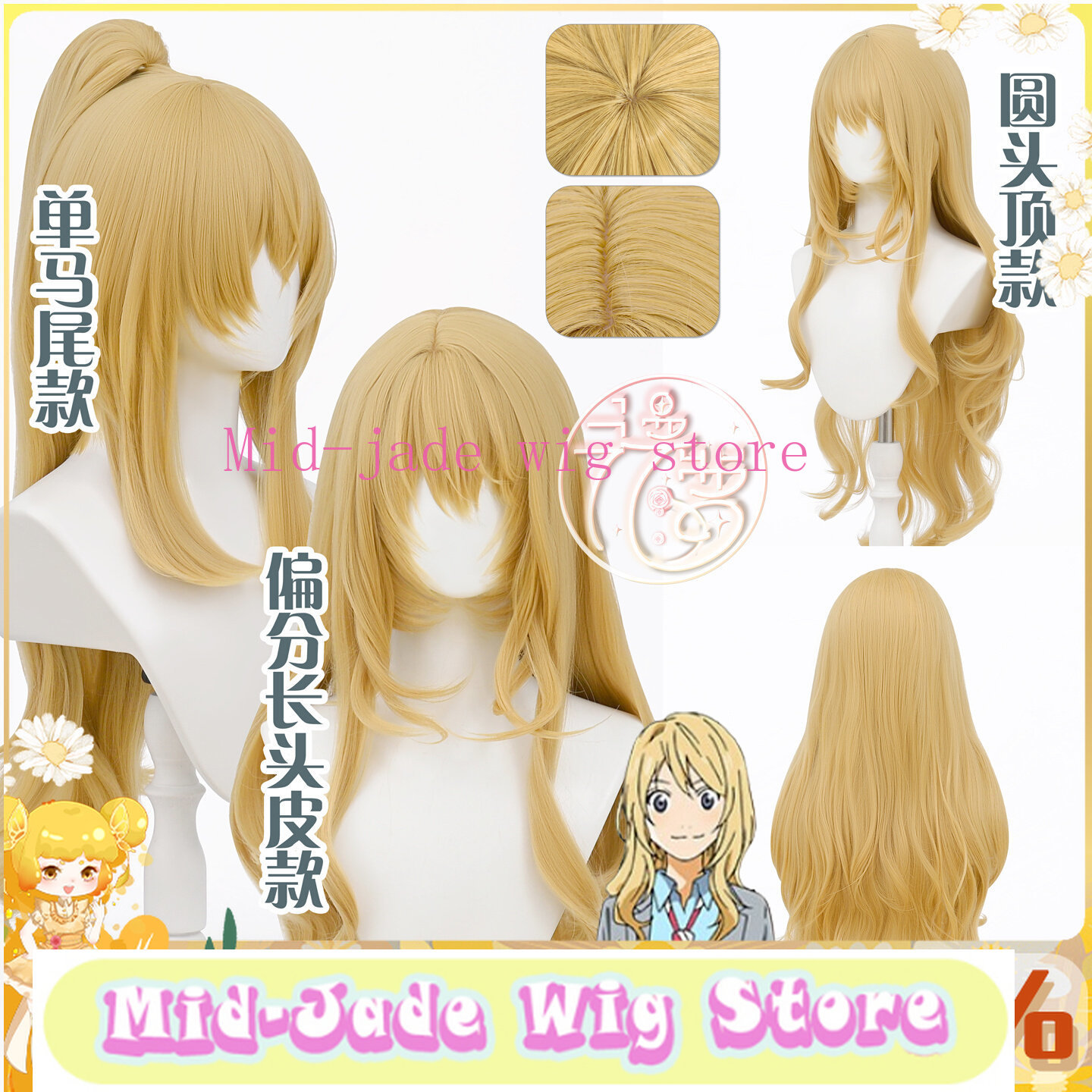 Photography Japanese - Peluca de cosplay de Kaori Miyazono,