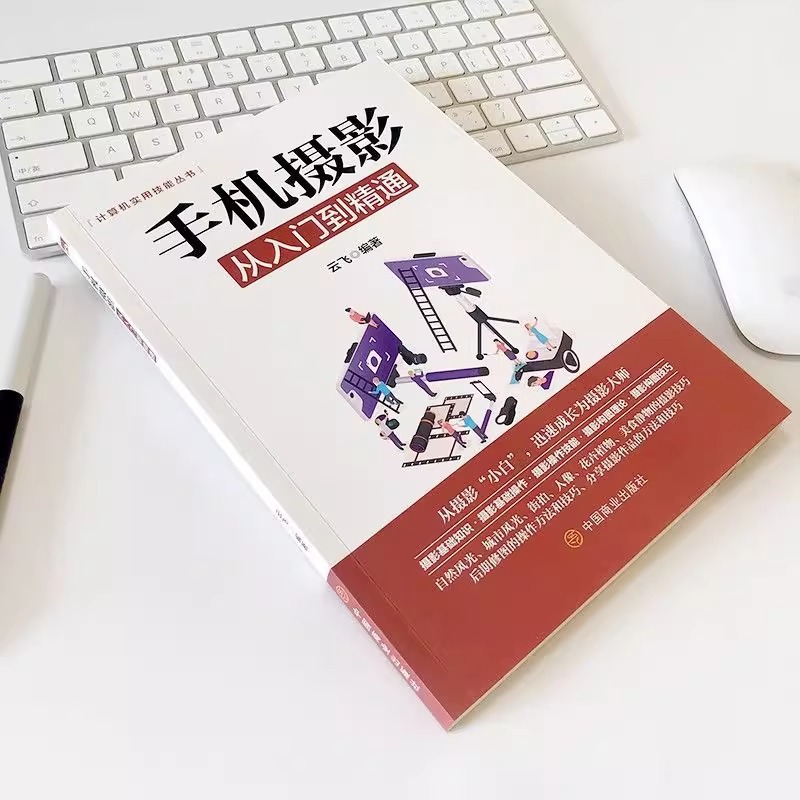 Fotografía móvil: del principi - Photography Basics reseña y precio